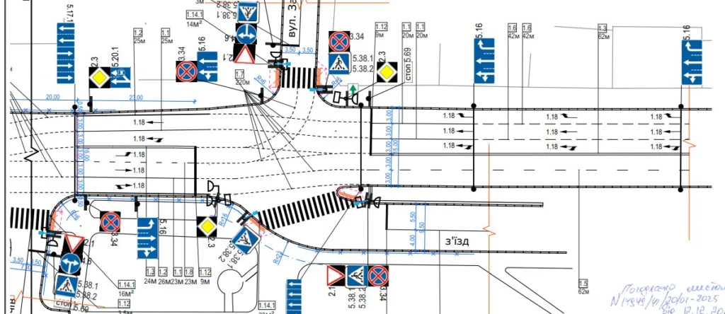 Схема організації дорожнього руху на перехресті