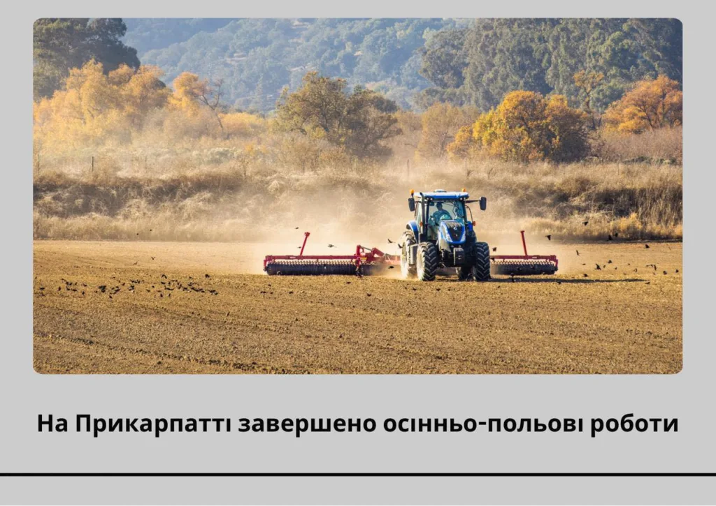 Трактор оре поле восени в Прикарпатті