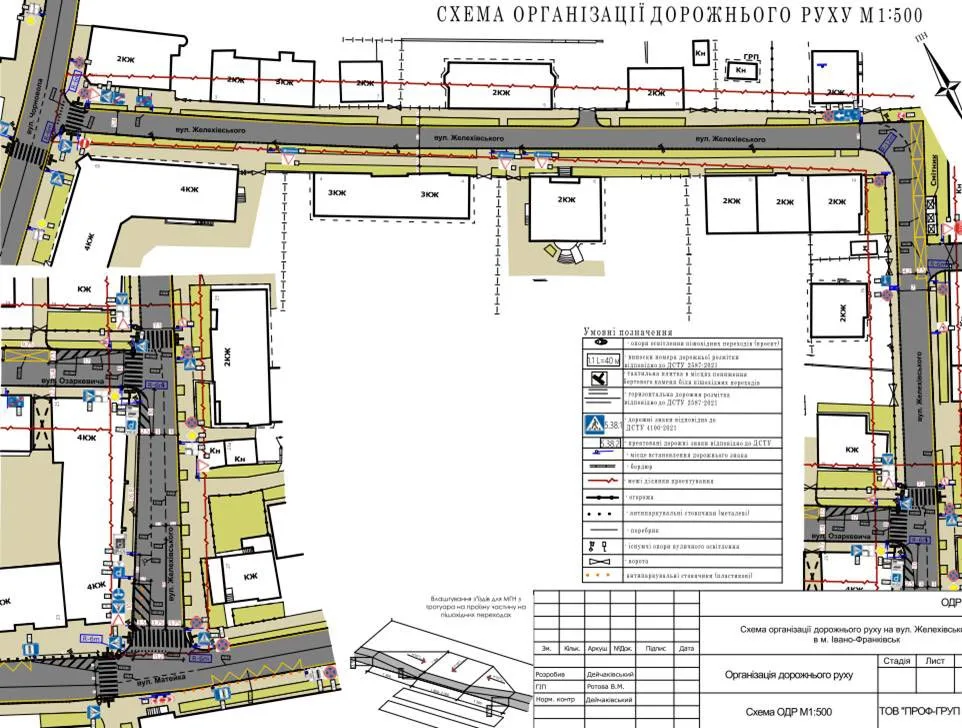 Схема організації дорожнього руху Івано-Франківськ