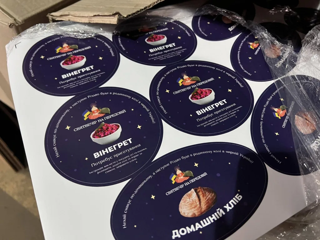 Наліпки для вінегрету та домашнього хліба