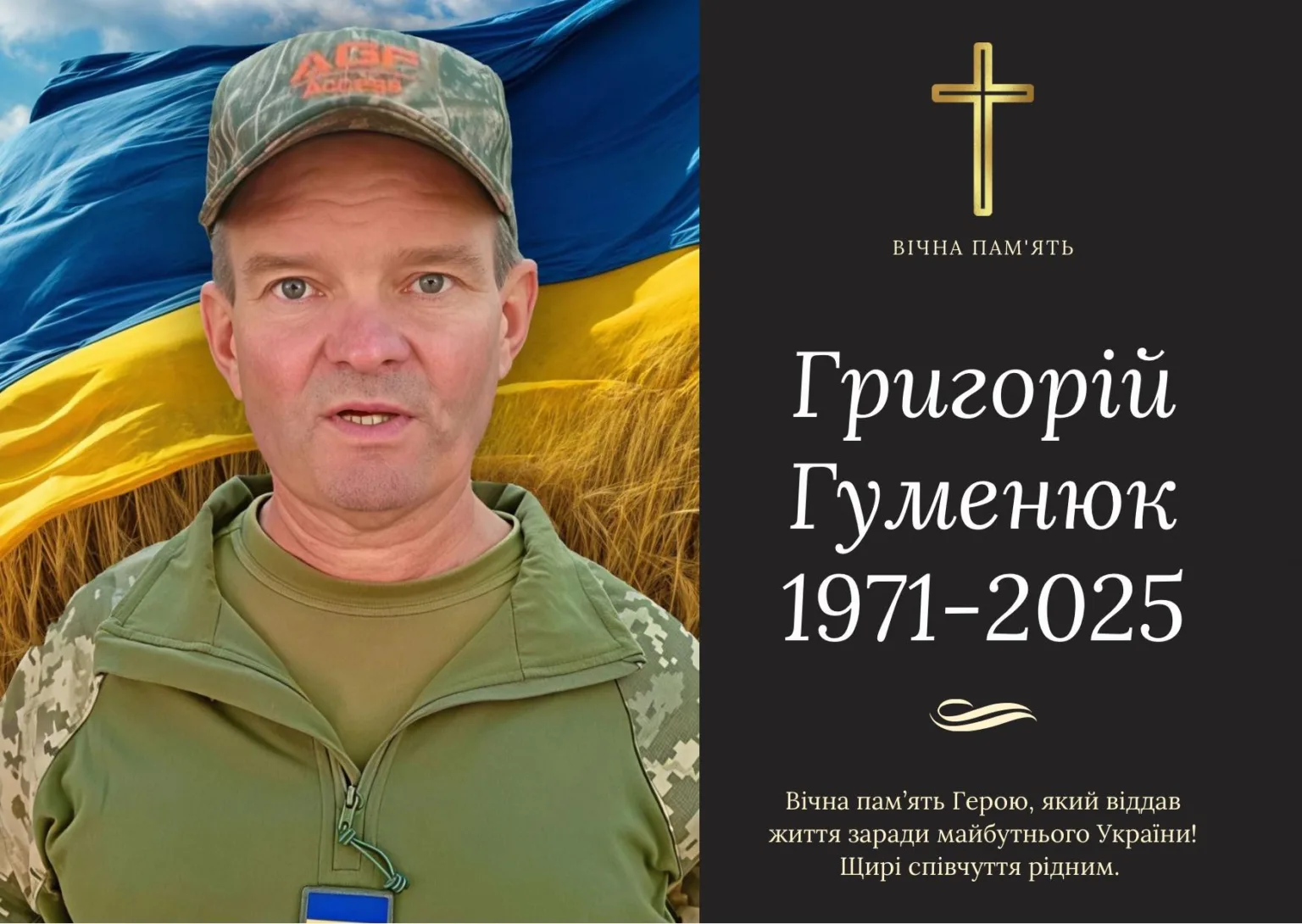 Вшанування пам’яті українського військового героя