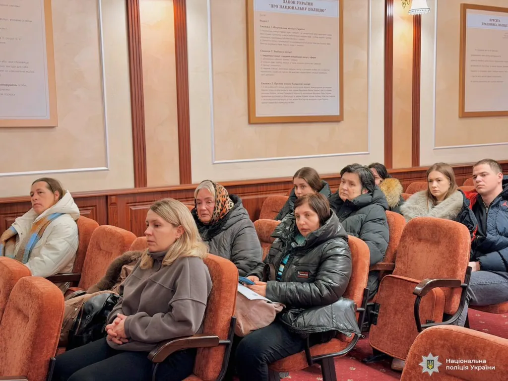 Люди слухають лекцію у залі поліції України