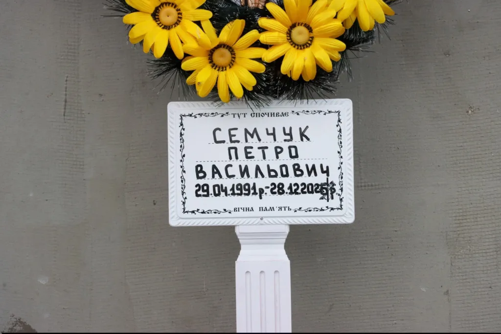 Меморіальна табличка з жовтими квітами