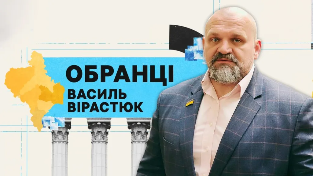 Обранці Василь Вірастюк біля тематичного банера