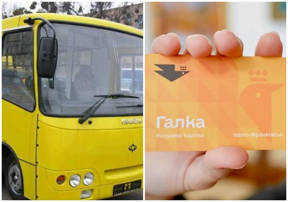 Жовта маршрутка та картка Галка Івано-Франківськ