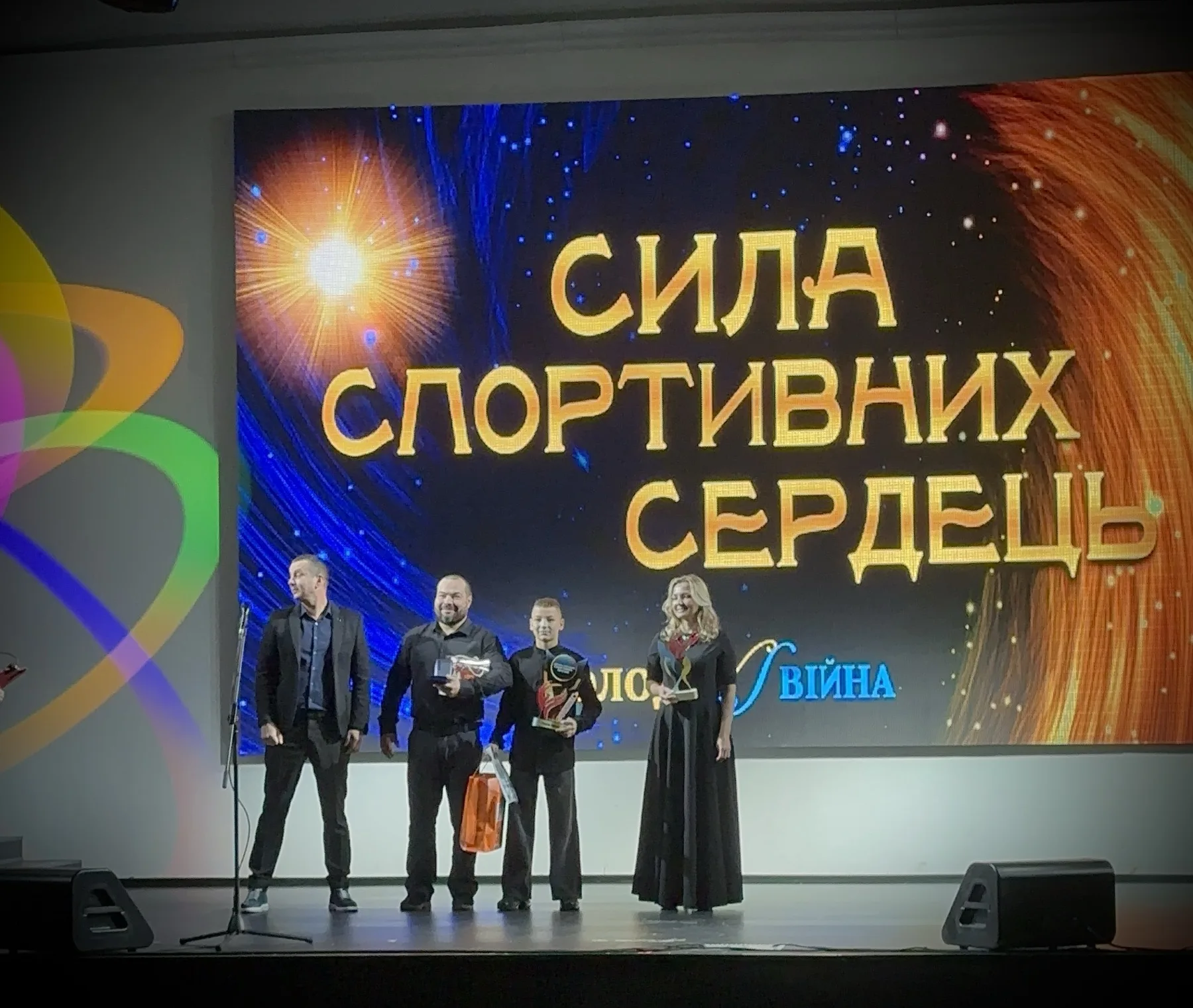 Церемонія нагородження Сила спортивних сердець