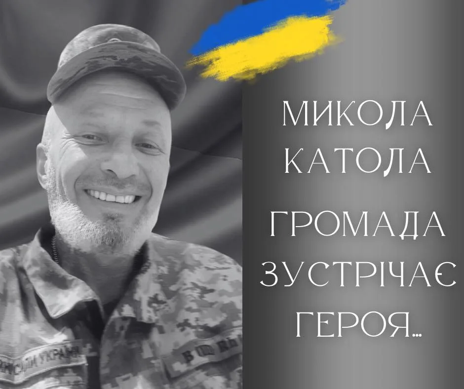 Український військовий герой, прапор України, вшанування