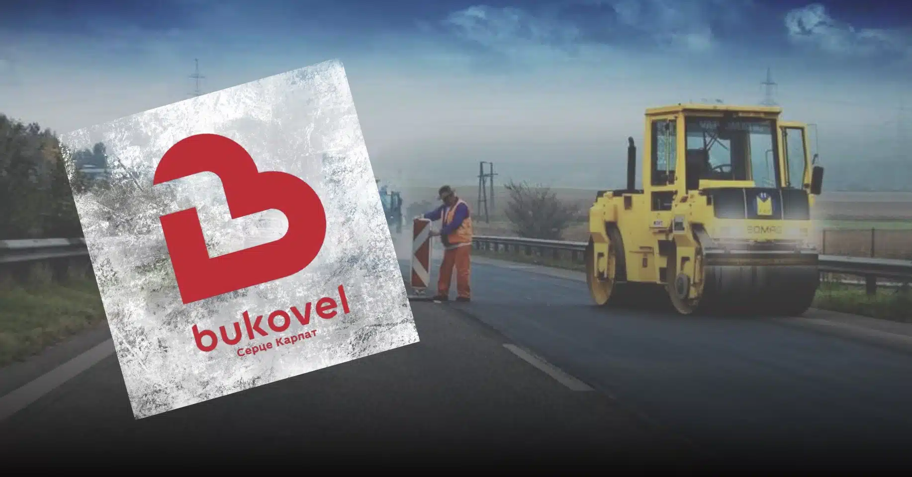 Будівництво дороги біля Буковелю