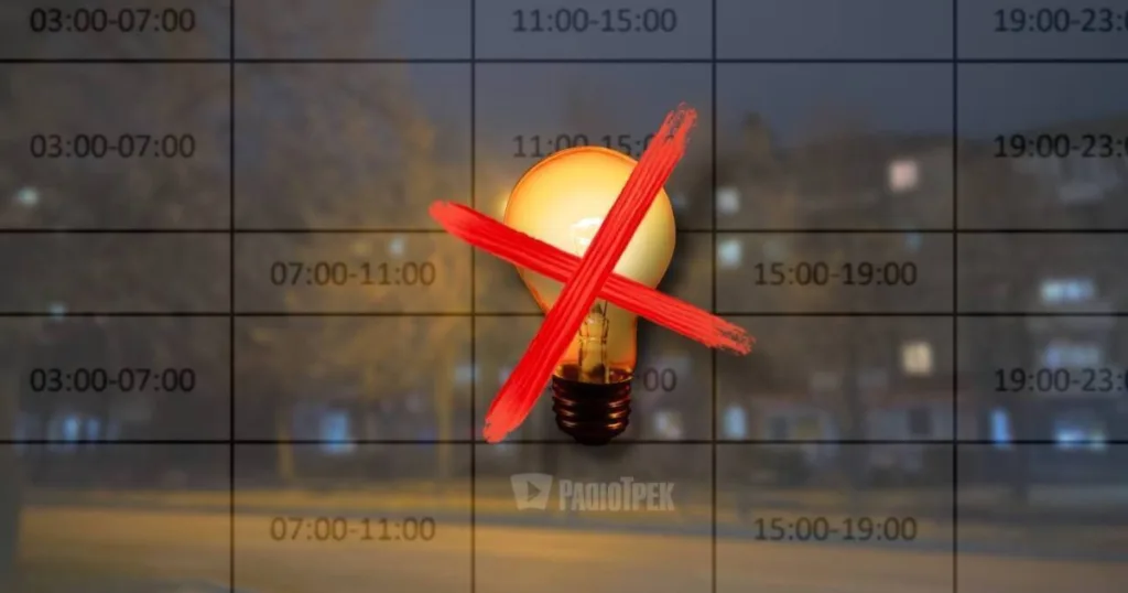 Графік відключення електроенергії з лампочкою
