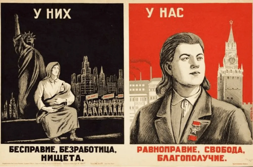 Радянський пропагандистський плакат про контраст Заходу і СРСР