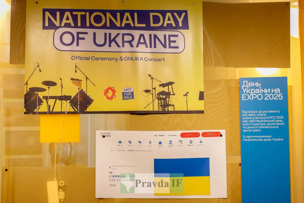 День України на EXPO 2025, офіційний плакат