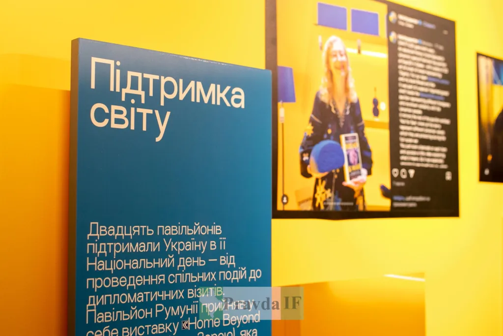Стенд підтримки України на виставці
