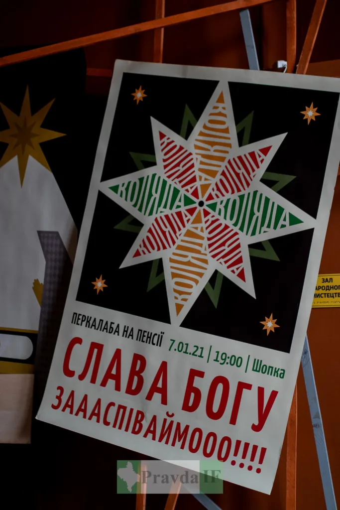 Афіша різдвяного концерту з зіркою та текстом