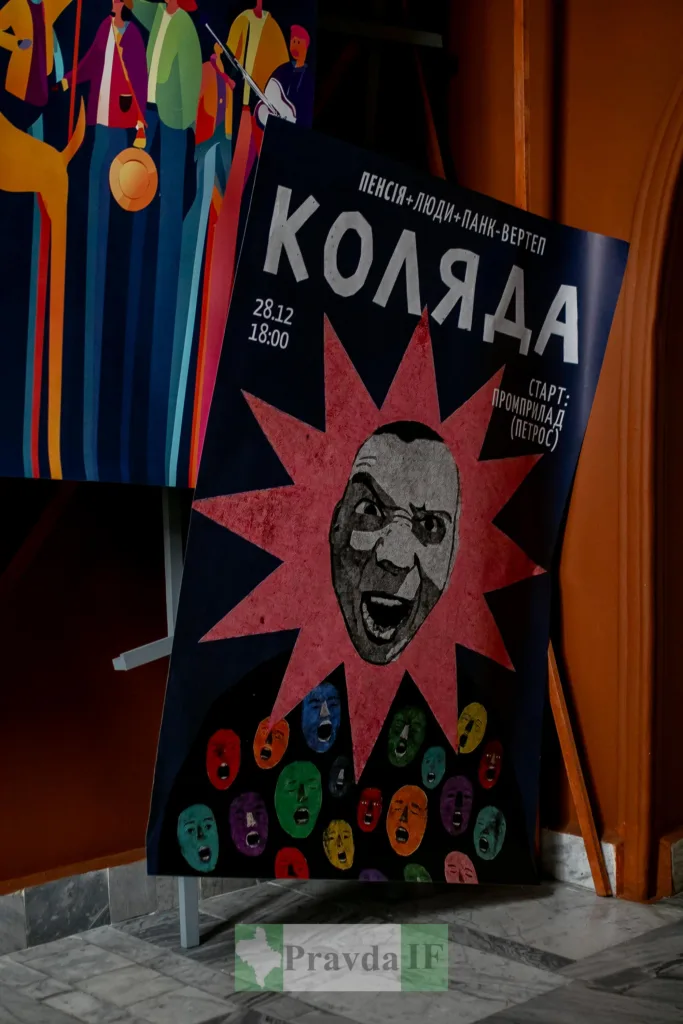 Афіша театральної вистави Коляда