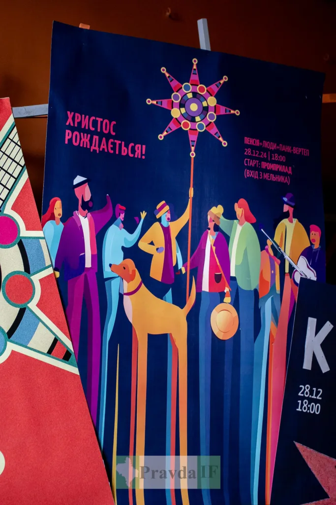 Афіша різдвяного вертепу з людьми та зіркою