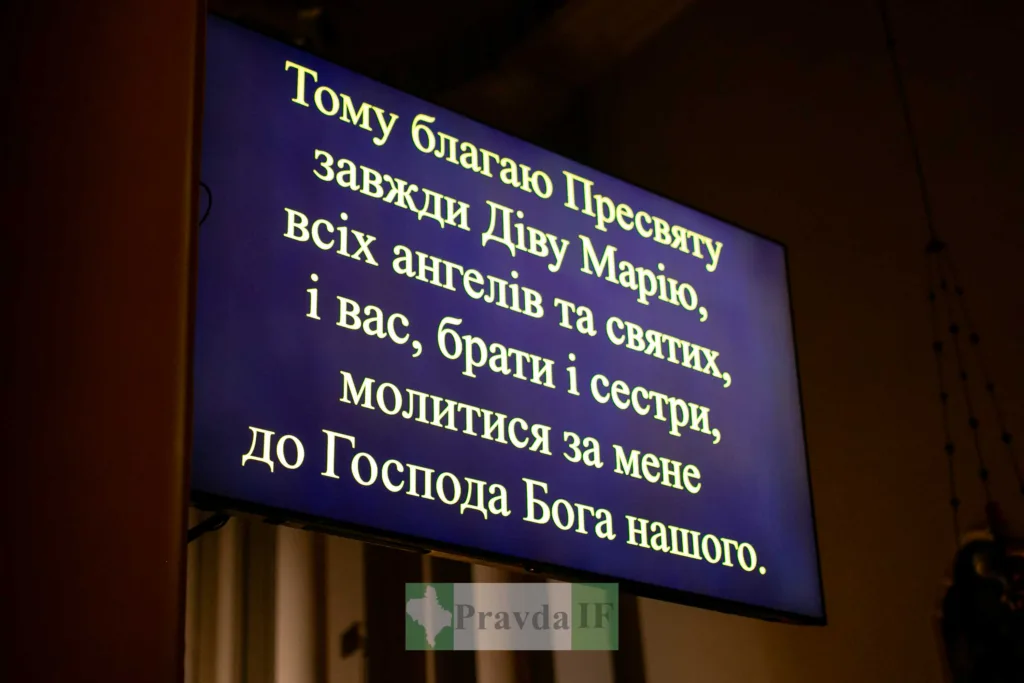 Молитва на екрані в церкві