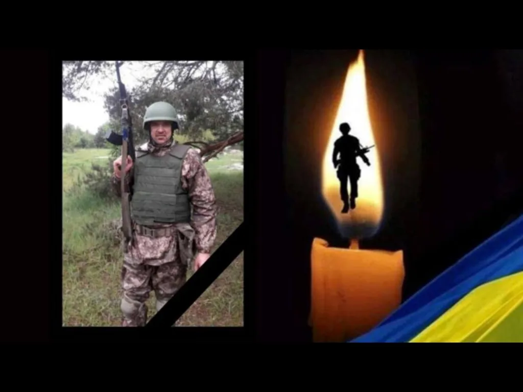 Вшанування пам’яті українського військового героя