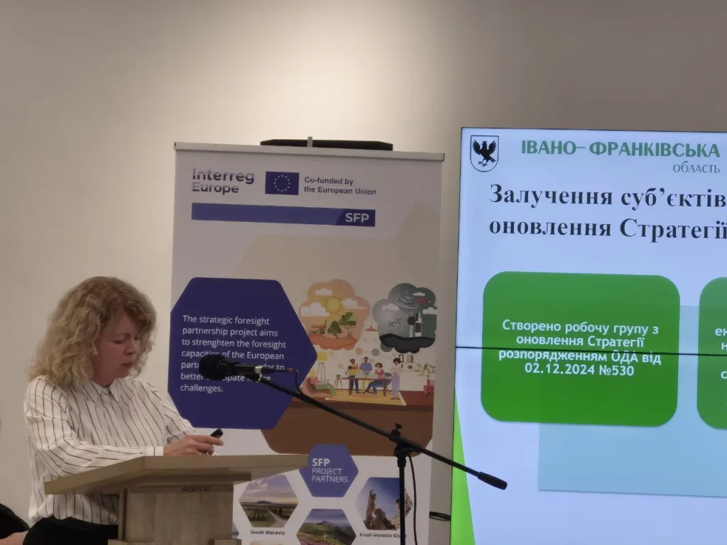 Презентація оновлення стратегії Івано-Франківської області