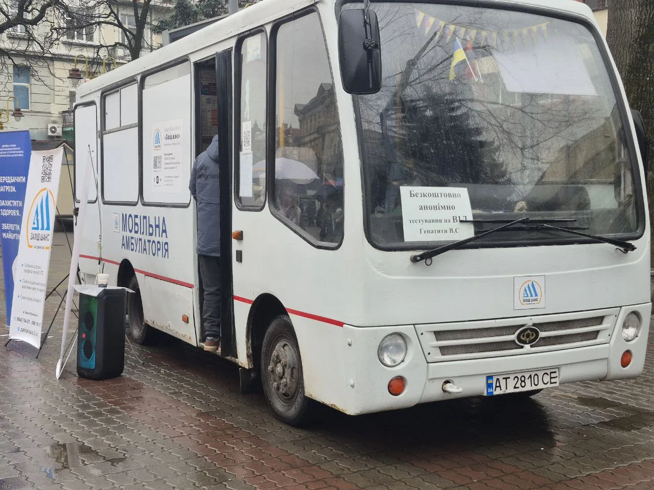 Мобільна амбулаторія для безкоштовного тестування на ВІЛ