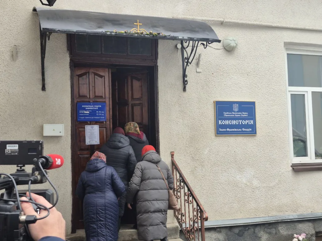 Люди заходять до будівлі консисторії Івано-Франківська
