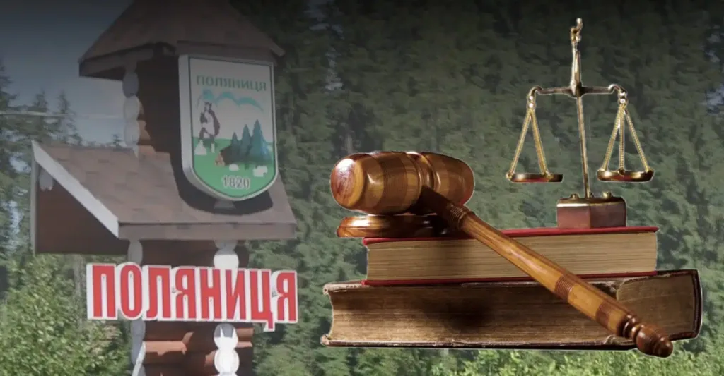 Поляниця, суддівський молоток і терези правосуддя