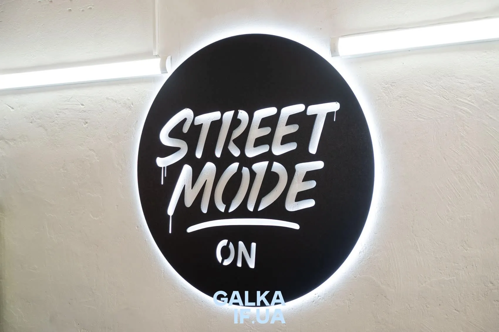 Неонова вивіска Street Mode On на стіні