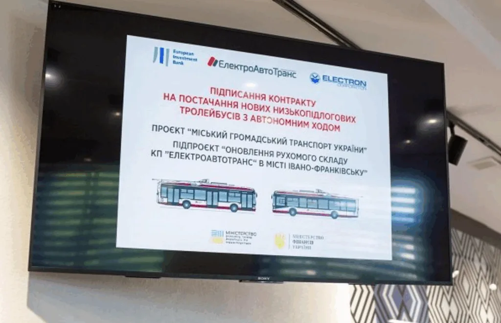 Підписання контракту на поставку тролейбусів Івано-Франківськ