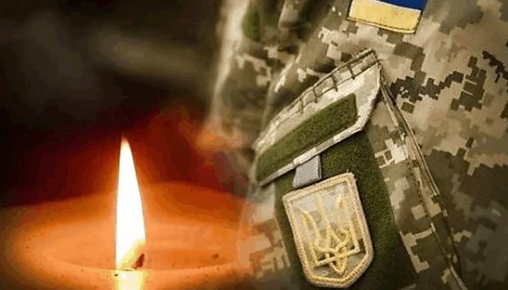 Свічка пам’яті та військова форма України