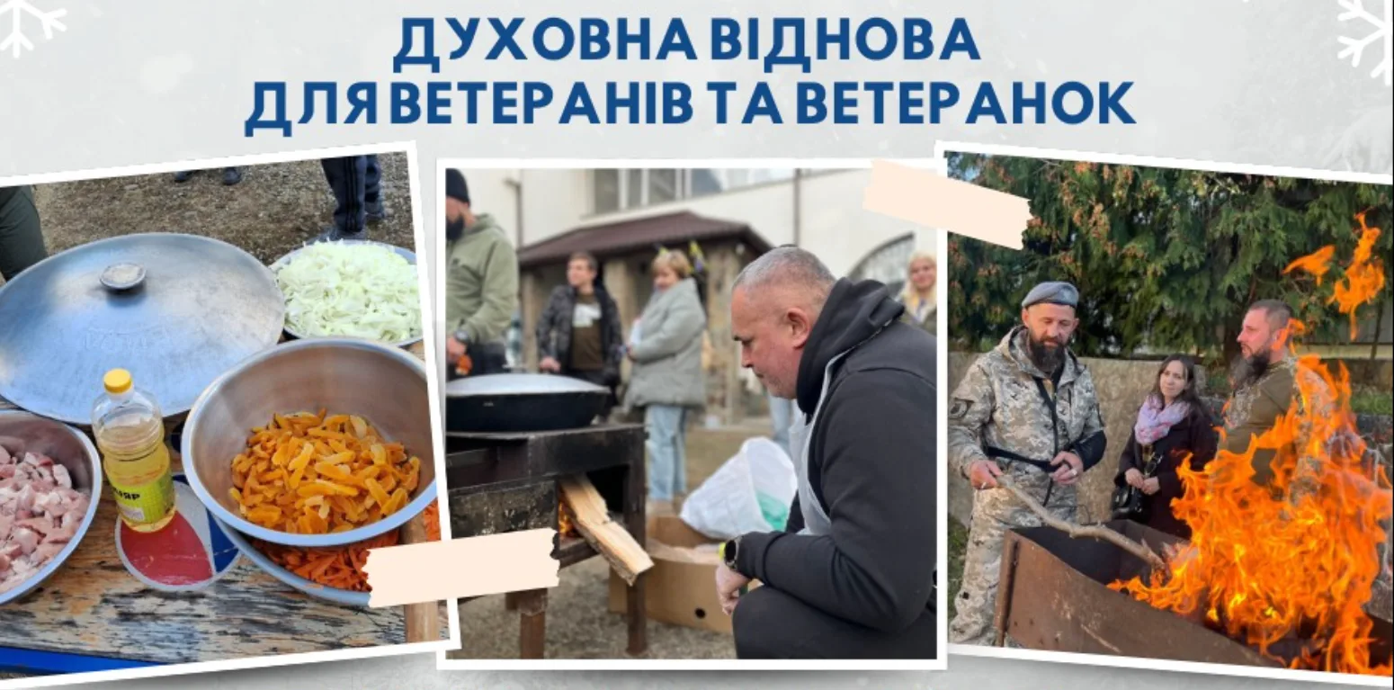 Духовна віднова для ветеранів з приготуванням їжі
