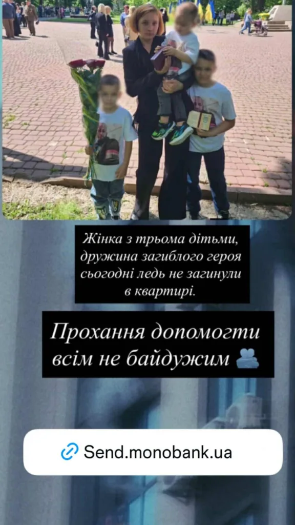 Жінка з трьома дітьми просить допомоги після пожежі