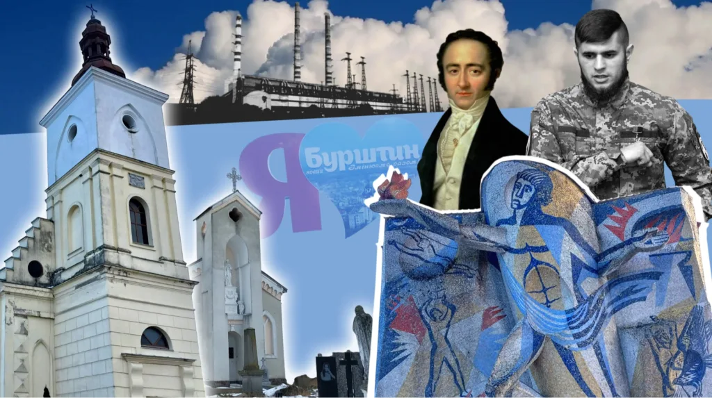 Пам'ятки та відомі місця міста Бурштин