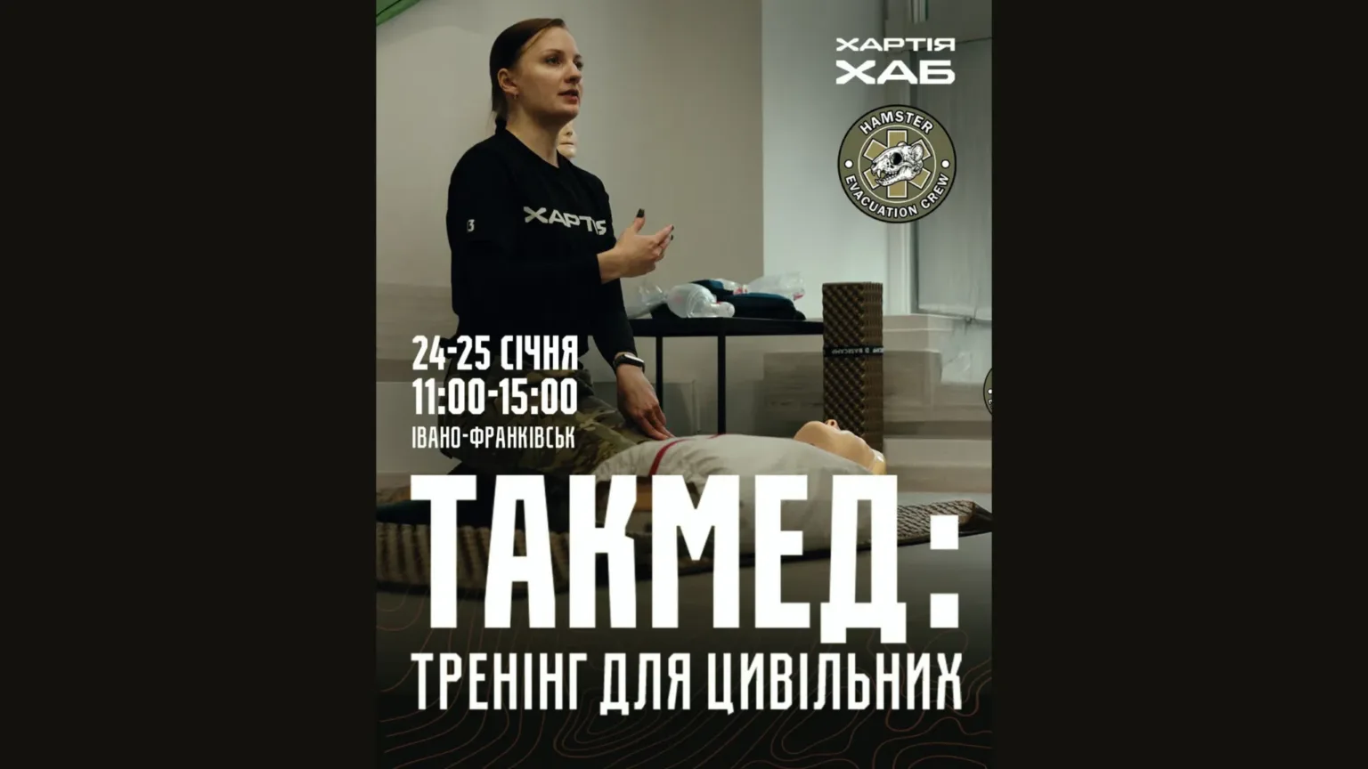 Тренінг такмед для цивільних у Івано-Франківську