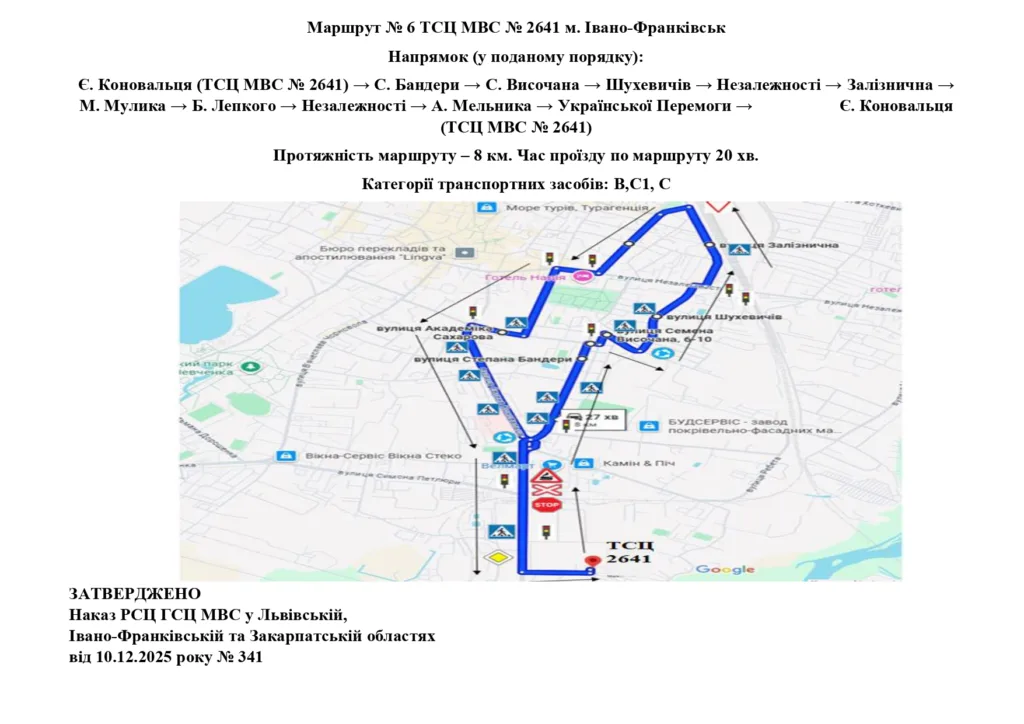 Маршрут №6 Івано-Франківськ карта зупинок