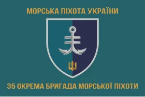Емблема 35 окремої бригади морської піхоти України