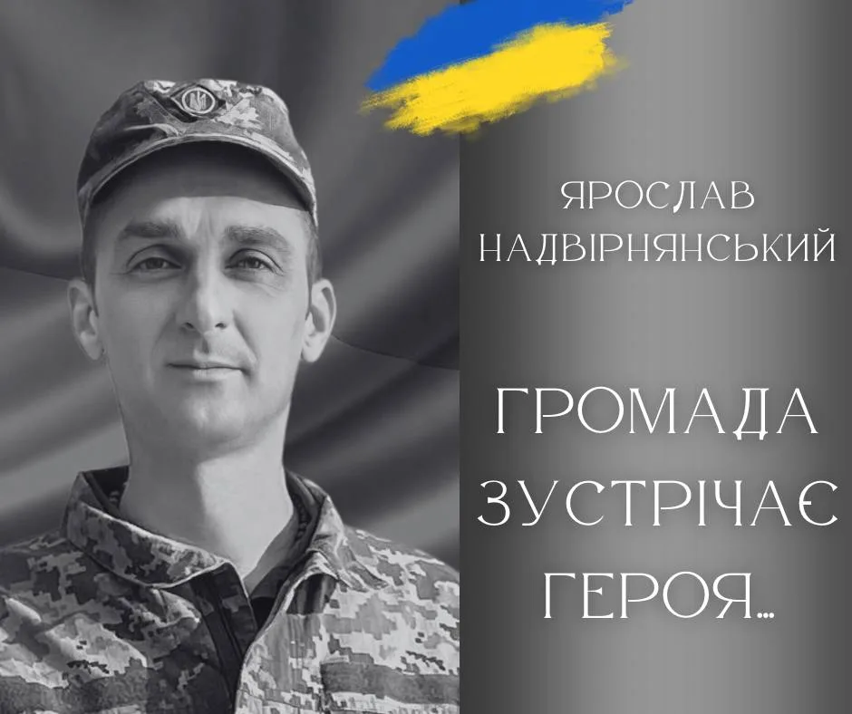 Вшанування українського військового героя громадою