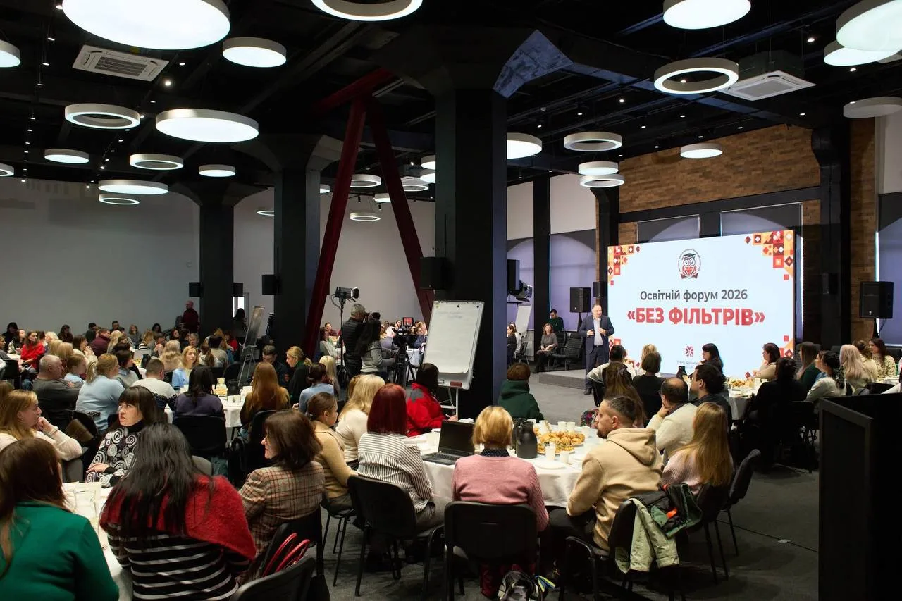 Освітній форум 2026 Без фільтрів, учасники на заході
