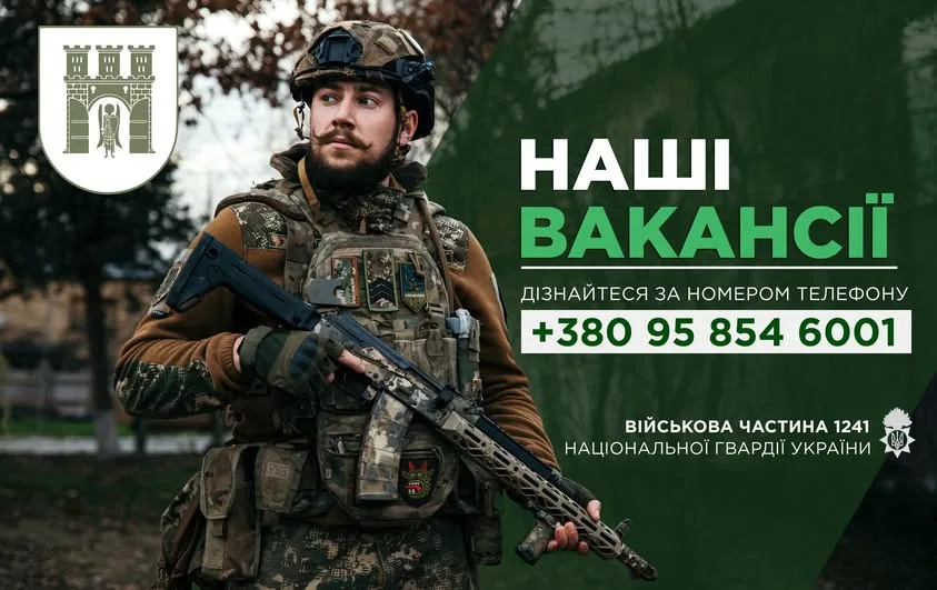Військовослужбовець Нацгвардії України рекламує вакансії