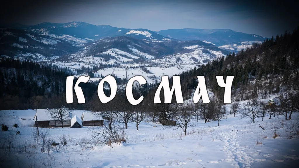 Сніжний пейзаж Карпат, село Космач узимку