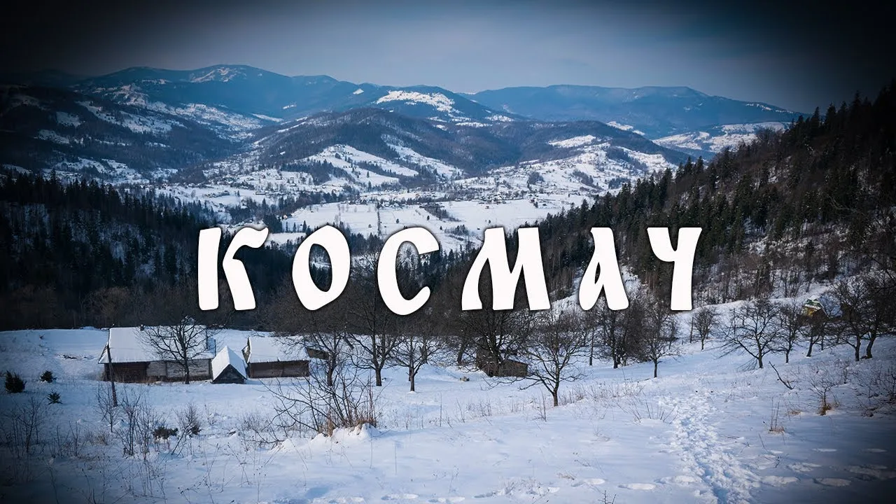 Сніжний пейзаж Карпат, село Космач узимку