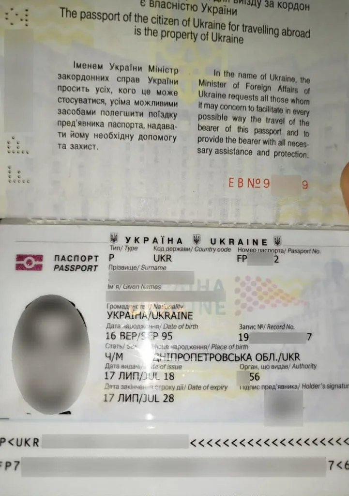 Український закордонний паспорт, перша сторінка документа