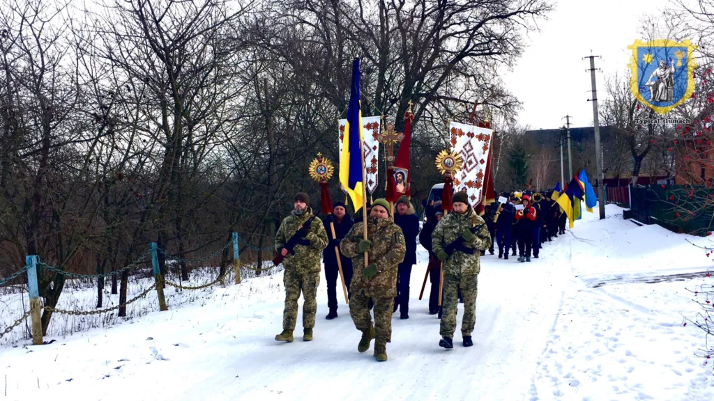 Зимова хода з українськими прапорами та хоругвами