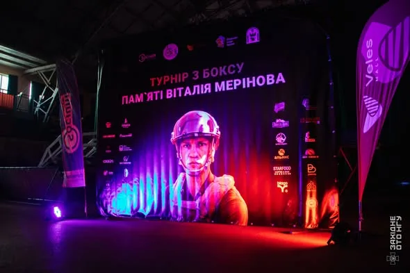Турнір з боксу пам’яті Віталія Мерінова