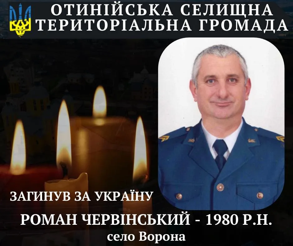 Вшанування пам'яті загиблого захисника України