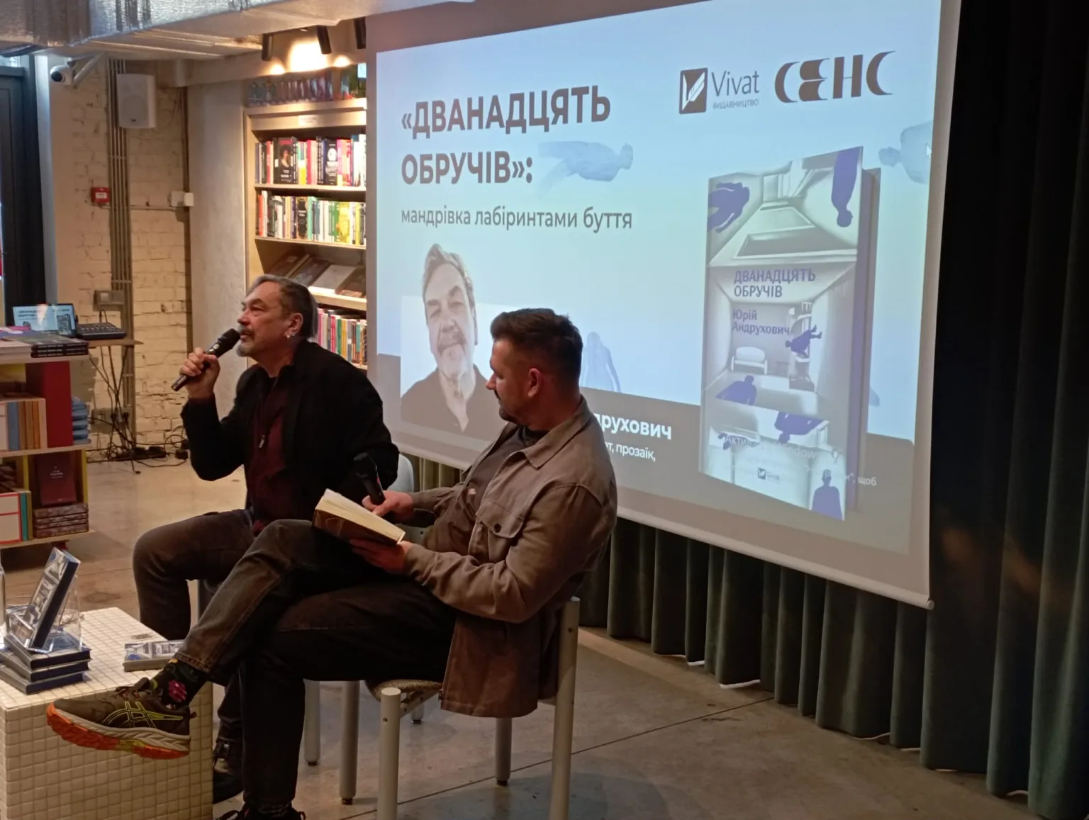 Презентація книги Дванадцять обручів у книгарні