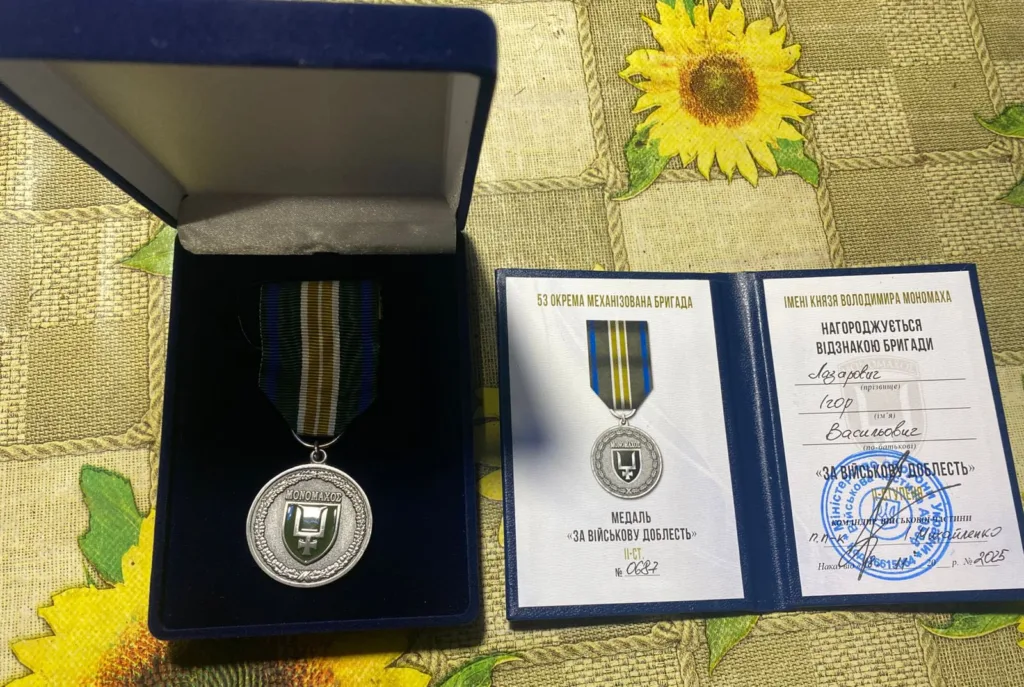 Медаль за військову доблесть з посвідченням