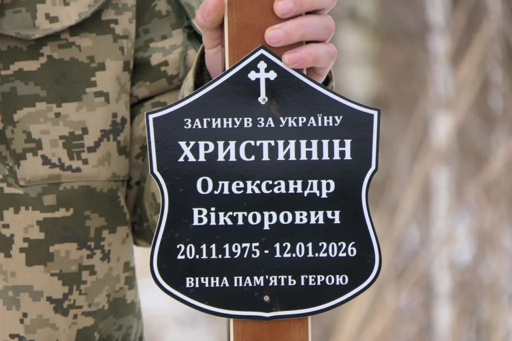 Меморіальна табличка загиблого українського військового героя