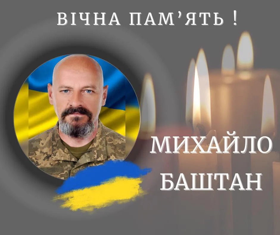 Вшанування пам’яті українського військового героя
