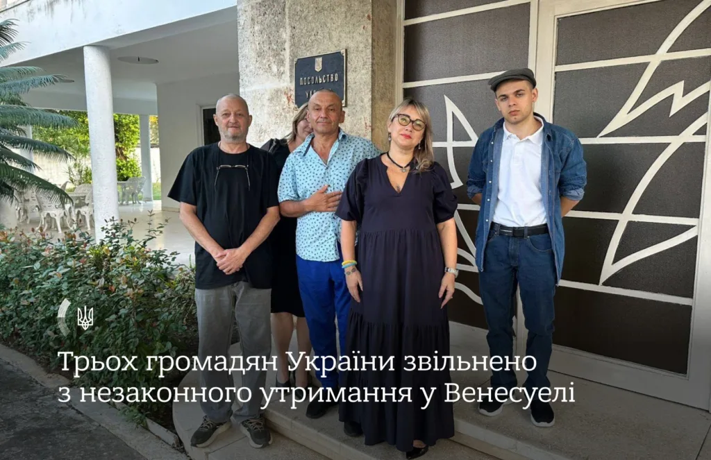 Звільнені громадяни України біля посольства у Венесуелі