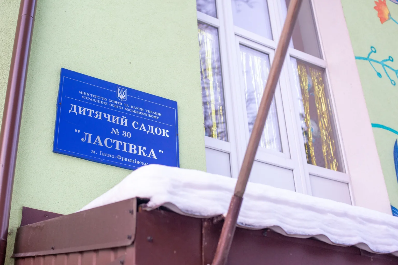 Дитячий садок Ластівка в Івано-Франківську