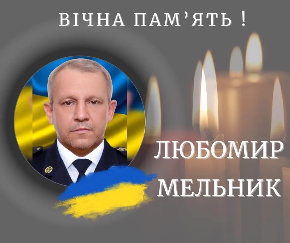 Вшанування пам’яті українського захисника